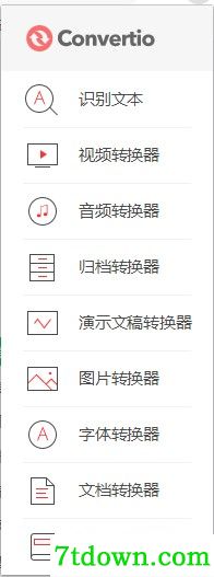 Convertio转换器