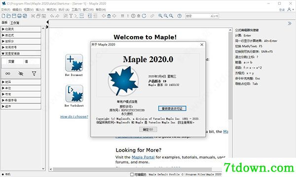 Maple 2020<a href=http://www.vaopo.com/soft/2125.html target=_blank class=infotextkey>百度云</a>下载第1张预览图
