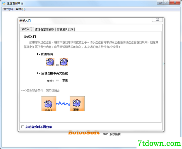 连连看背单词软件