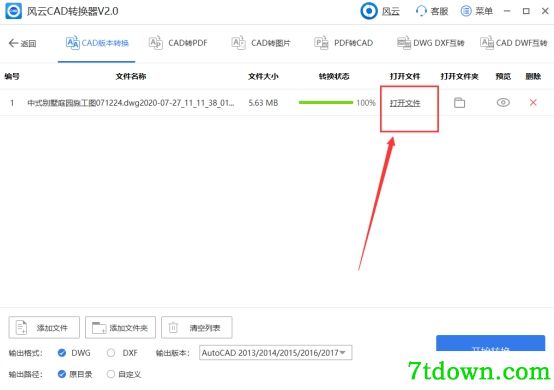 风云CAD转换器转换CAD版本6