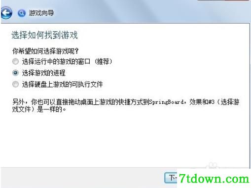 vnr翻译器截图3
