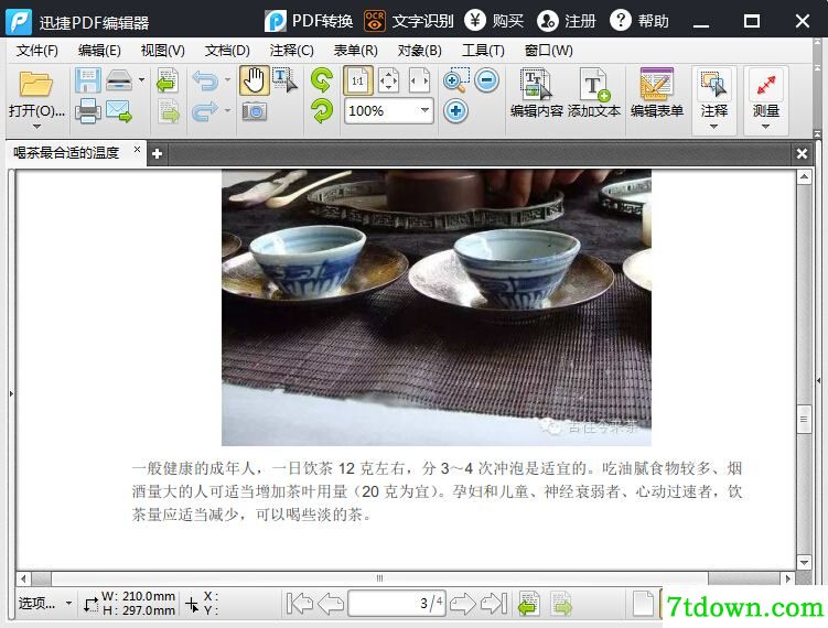 怎么去水印1