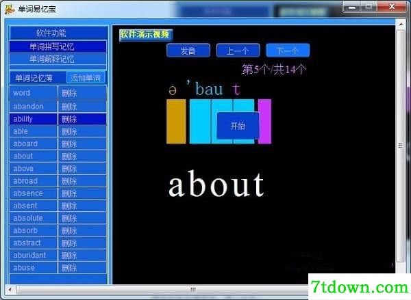 单词易忆宝免费版