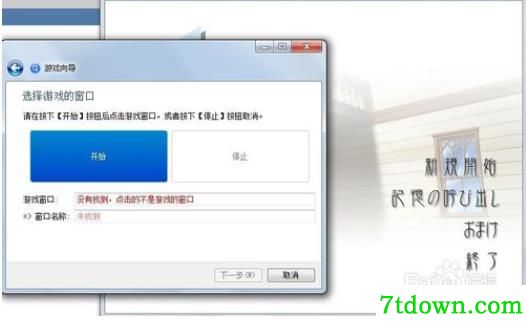 vnr翻译器截图4