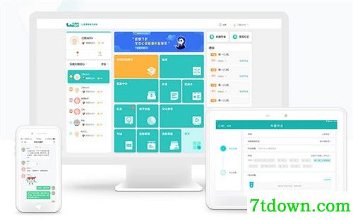 乐桃学院空中课堂功能简介