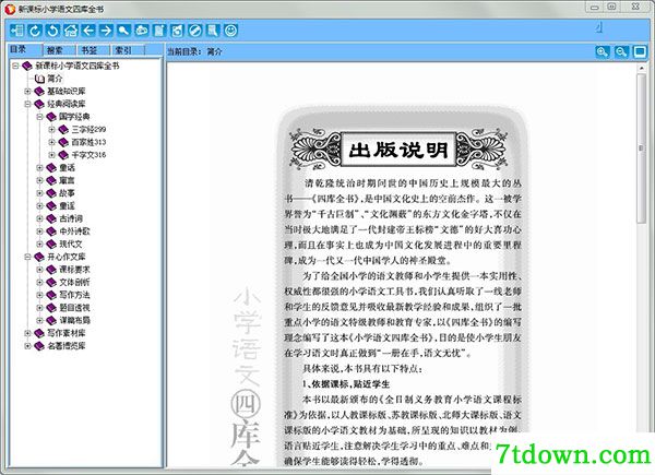 功能介绍