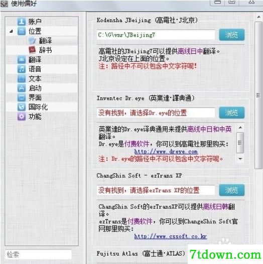 vnr翻译器截图2
