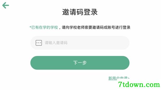 恩曼英语培训中心软件