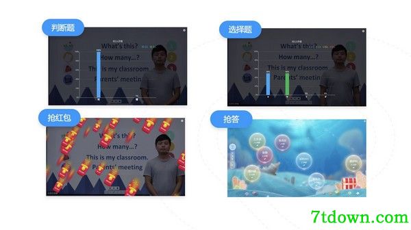 百家云双师课堂学生端