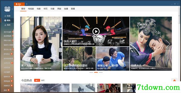 暴风看电影截图