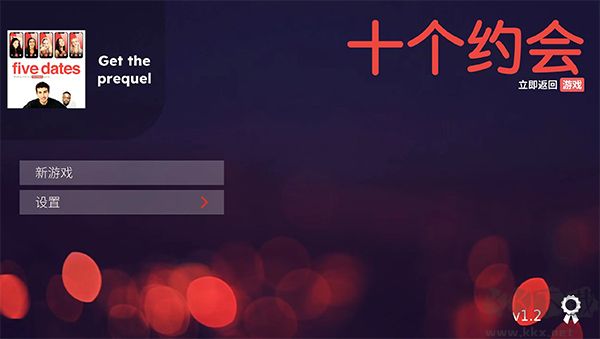 十个约会官网版 v1.4安卓版