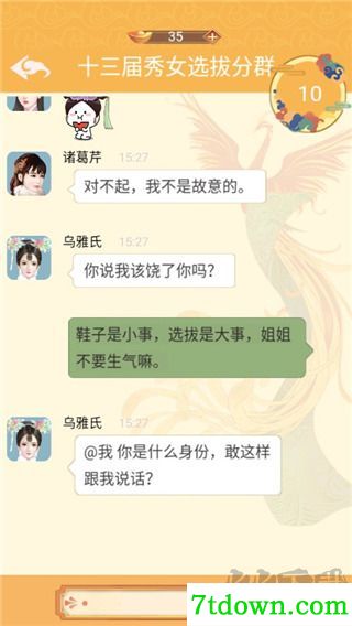 假如清朝有手机