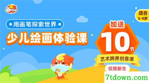 画啦啦VIP课堂电脑版基本介绍