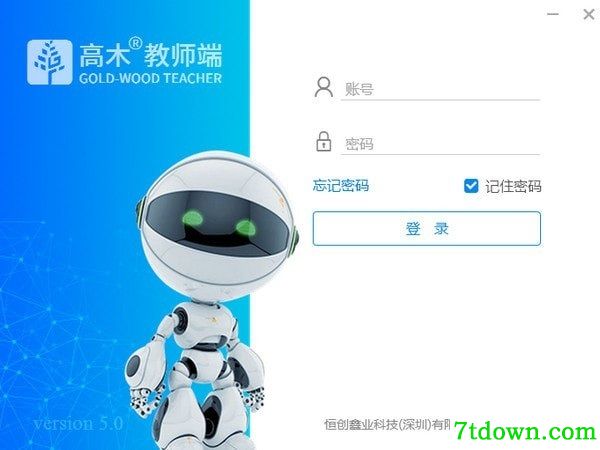 高木学习教师端下载截图1