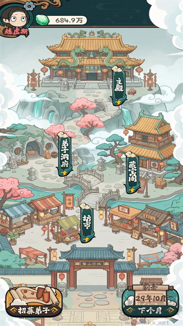 修仙宗门搜打撤完整版v0.1.9安卓版
