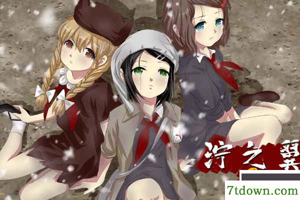 泞之翼3手游