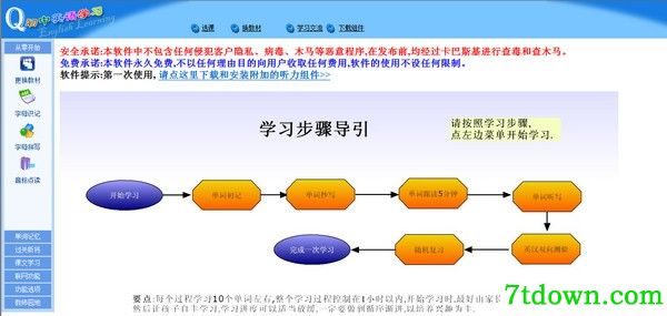酷兔初中英语学习软件