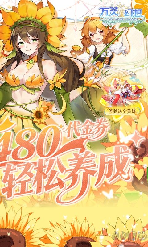万灵幻想官网版 v1.0.0安卓版