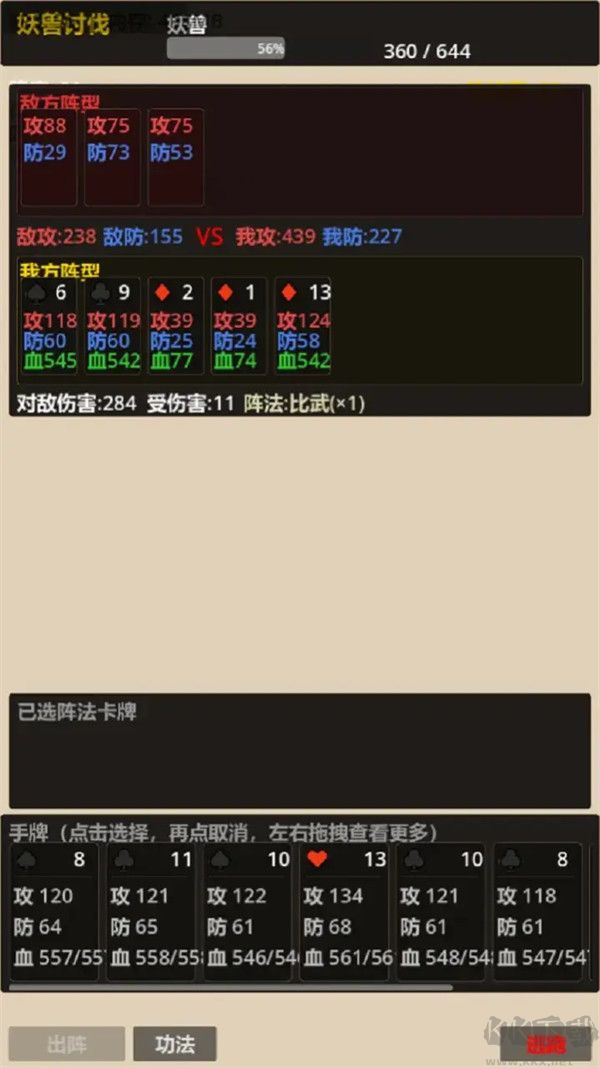 修仙工业正版 v0.2.4安卓版