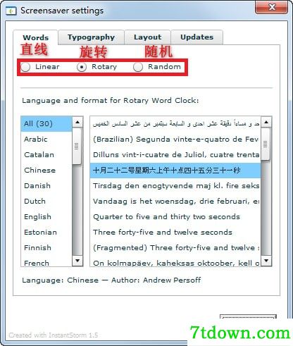 抖音爆火文字时钟屏保