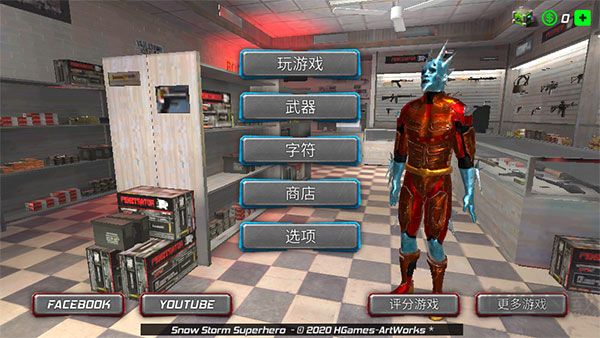暴风雪超级英雄官网版 v1.3.6安卓版