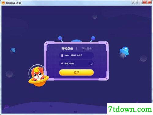 画啦啦VIP课堂电脑版功能简介