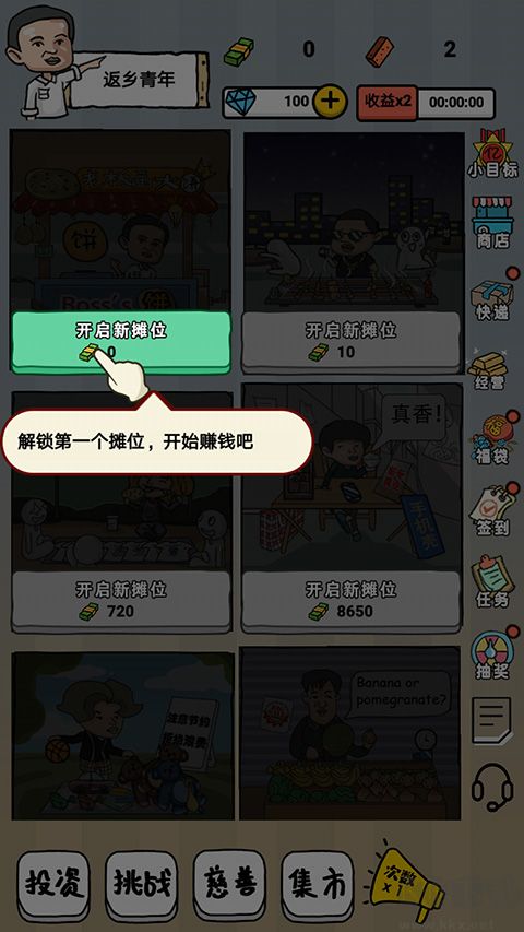 启强人生模拟手机版 v1.0.0安卓版