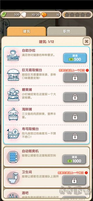 约会餐厅(Dating Restaurant)免费版 v1.7.5安卓版