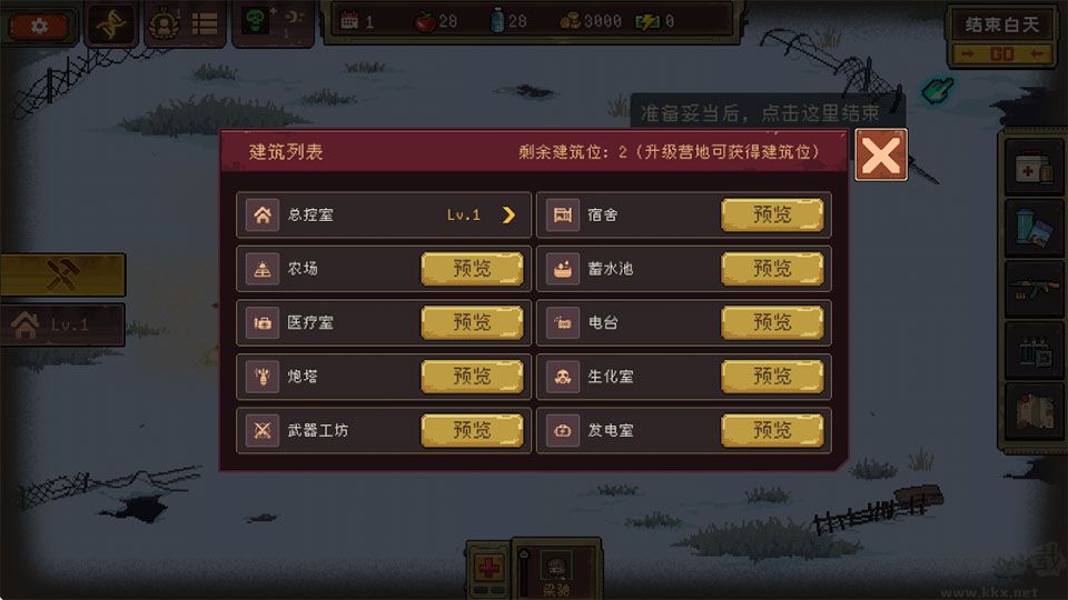 黎明之前官网版 v1.12安卓版