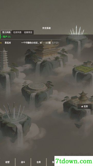 修仙工业