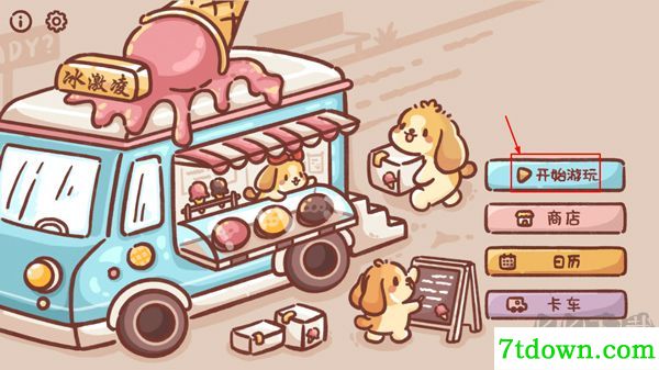 狗狗冰淇淋餐车(Ice Cream Truck)