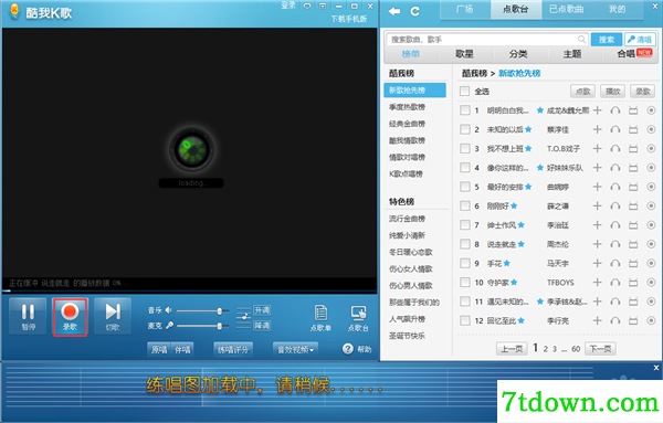 酷我K歌使用教程