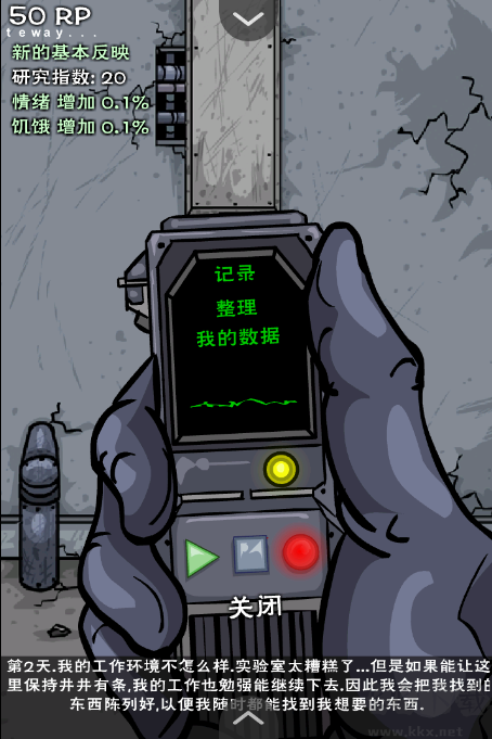僵尸实验室官网版 v1.00.30安卓版