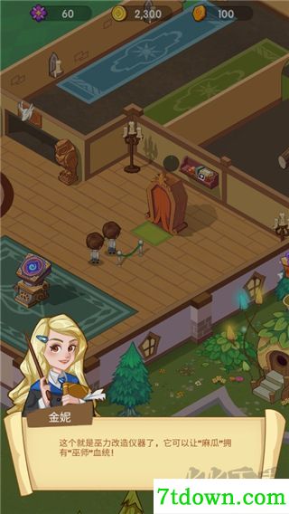 放置魔法学院