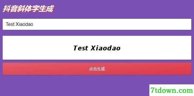 抖音斜体英文名字