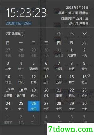 优效日历绿色免安装版
