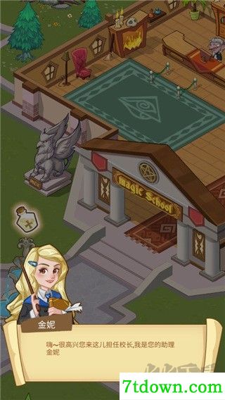 放置魔法学院免广告版