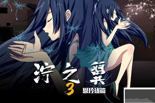 泞之翼3手游官网版 v0.4.12安卓版