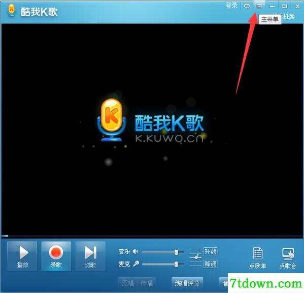 酷我K歌怎么下载MV