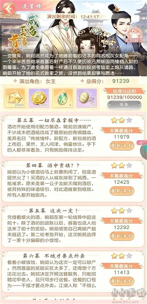 锦绣商铺正版 v2.0.1安卓版