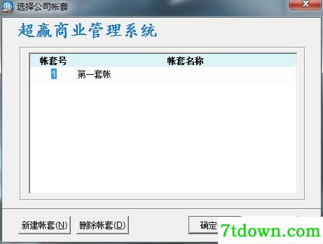 超赢商业管理系统内购版