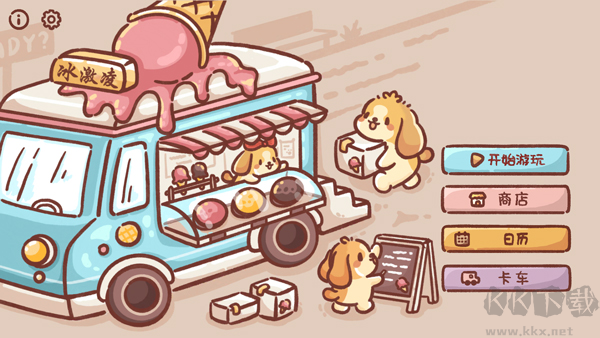 狗狗冰淇淋餐车(Ice Cream Truck)免广告版 v3.3安卓版