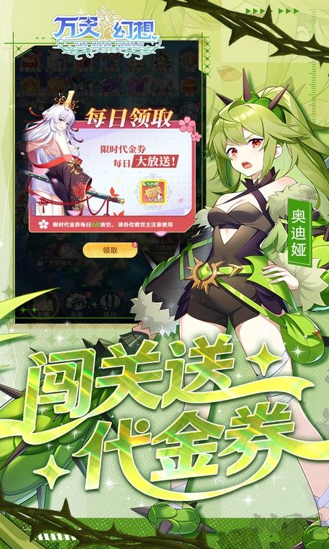 万灵幻想官网版 v1.0.0安卓版