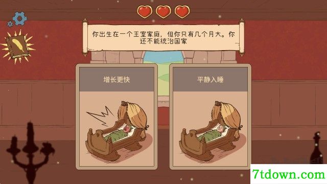 生命的选择中世纪2(内附攻略)
