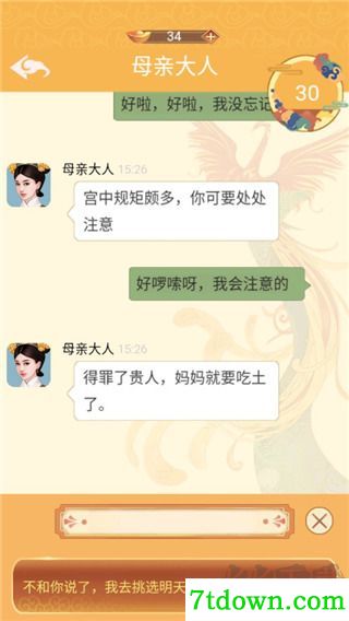 假如清朝有手机