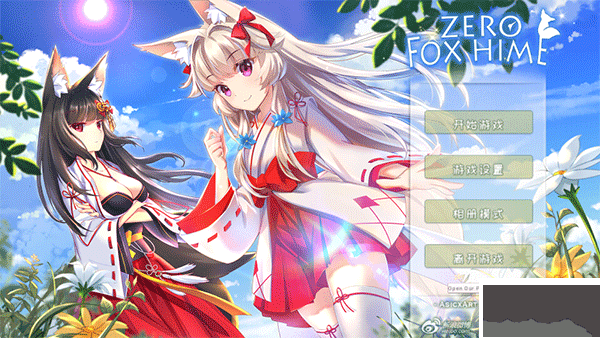 狐姬零官网版 v1.029安卓版