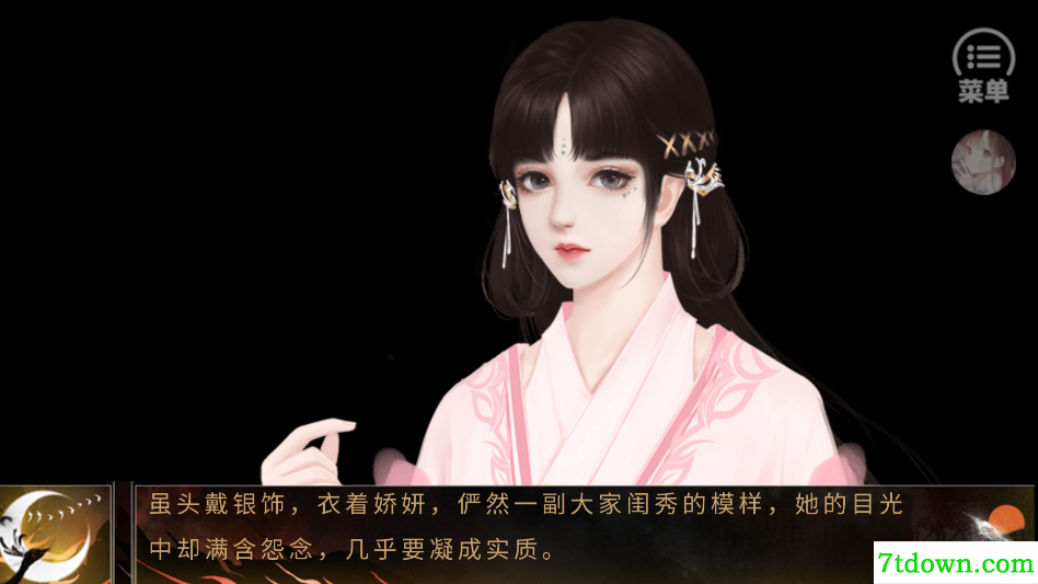 君心莫问
