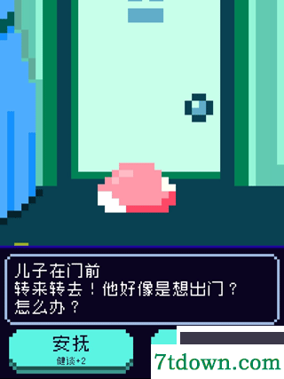 太阳之子