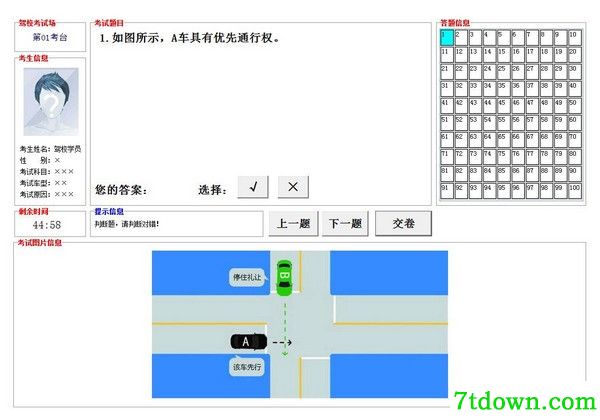 驾考点点通2021电脑版截图2
