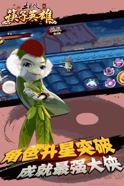 土豆侠之筷子英雄移动版v12.1安卓版